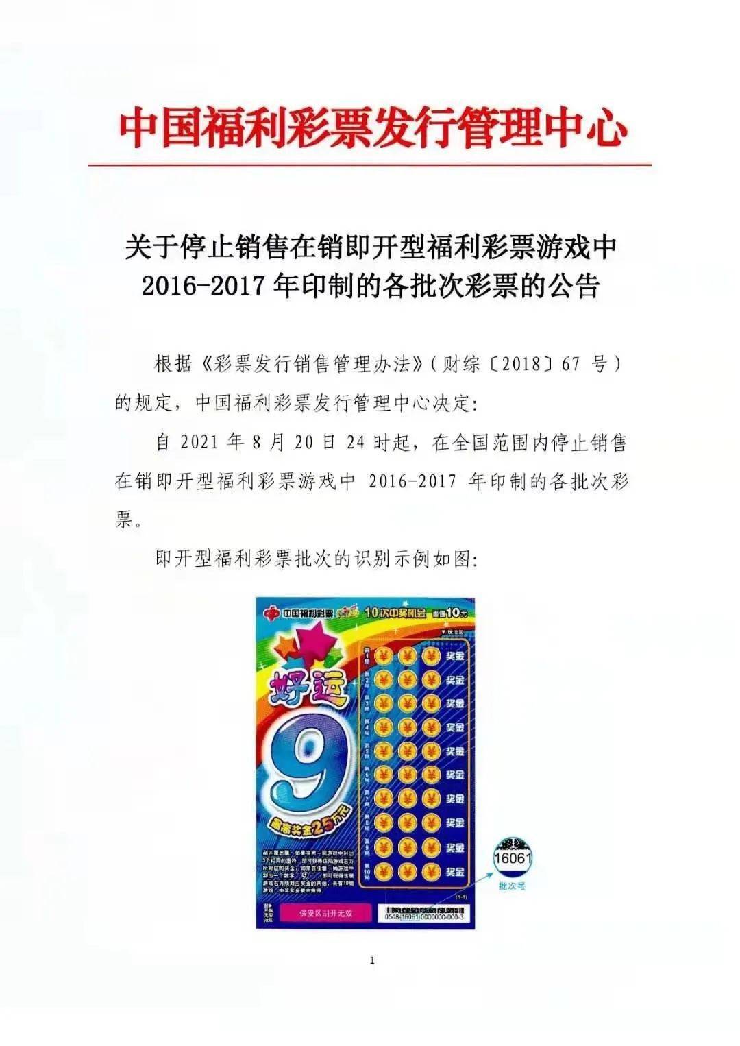 今晚开特马第142期，揭秘彩票背后的数字游戏与心理博弈