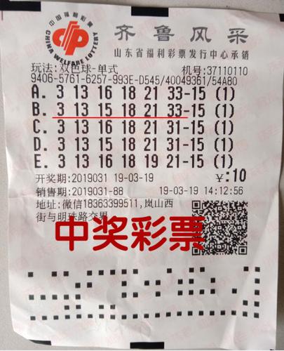 2021061期双色球精选一注，揭秘中奖秘籍与幸运法则