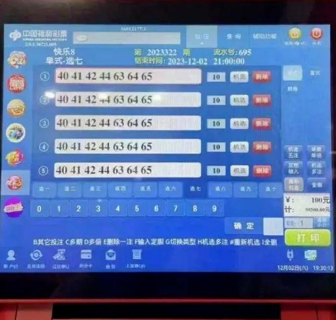 福彩3D预测，老彩吧的智慧与乐趣