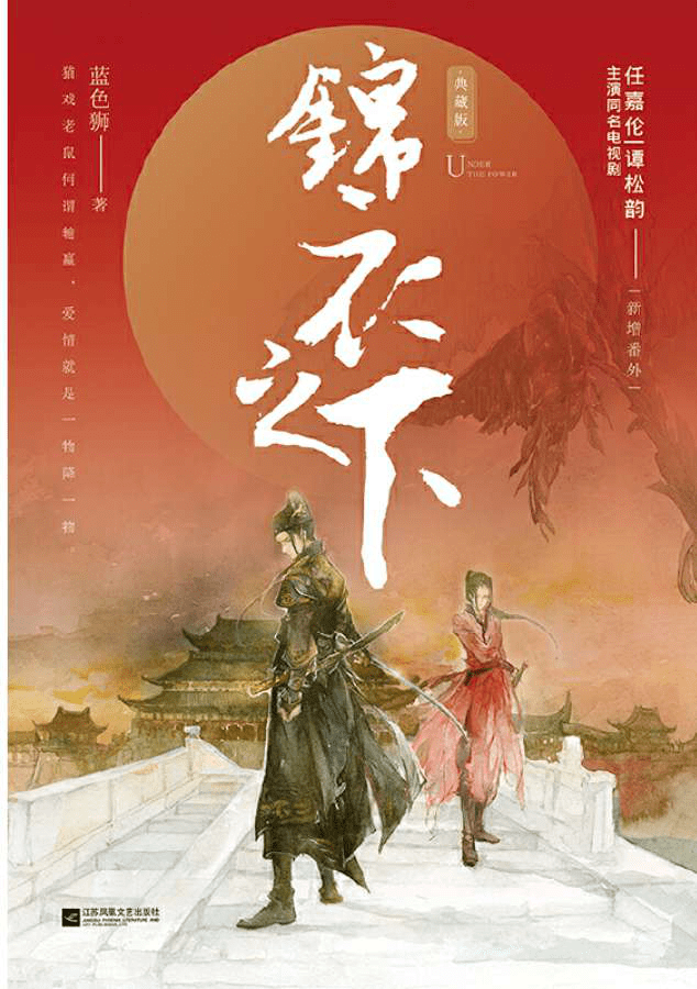 左岸春风，一语断蓝谜