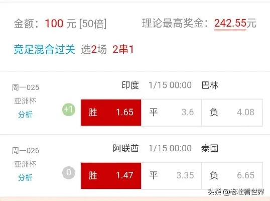 足彩21104期推荐，深度解析与精准预测