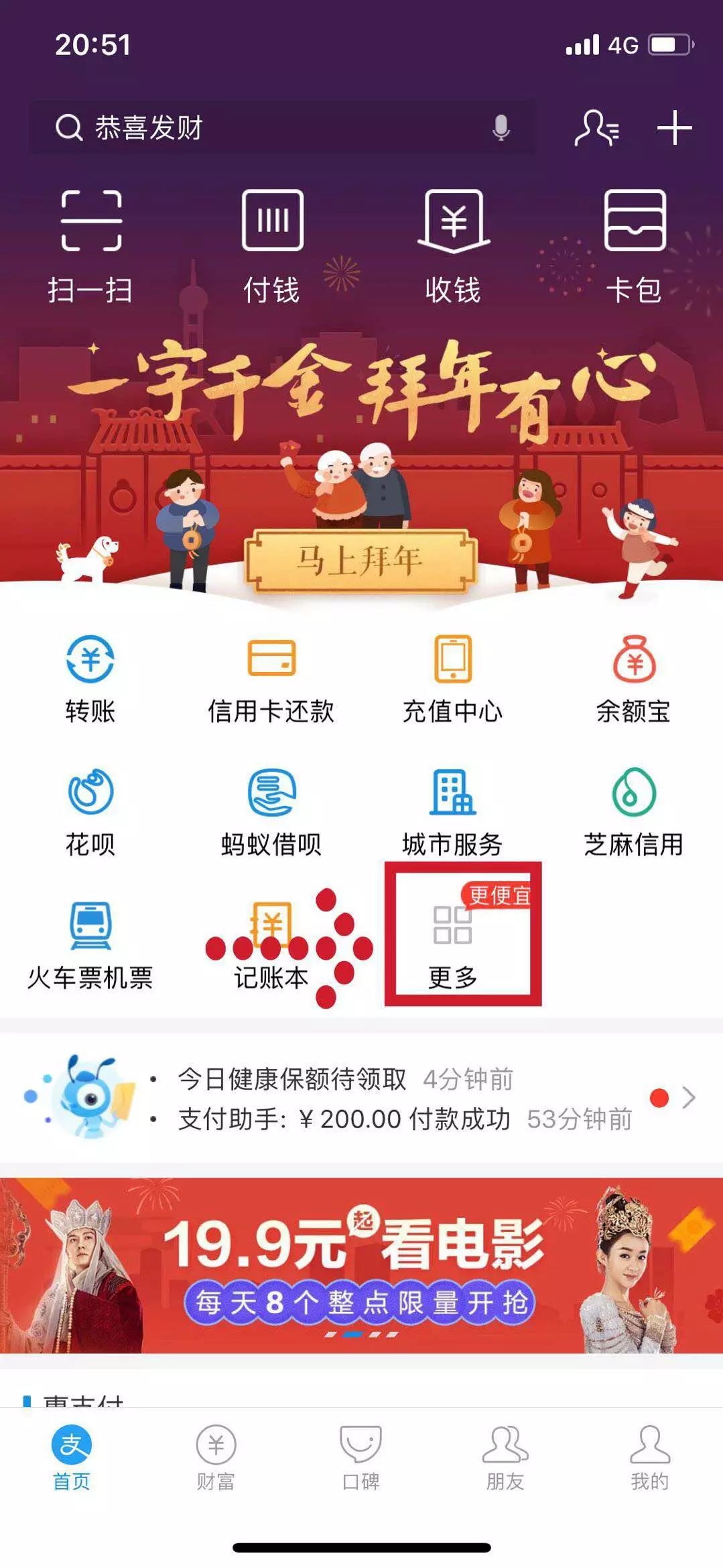 快乐十分