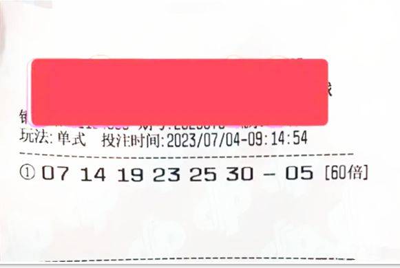双色球076期晒票