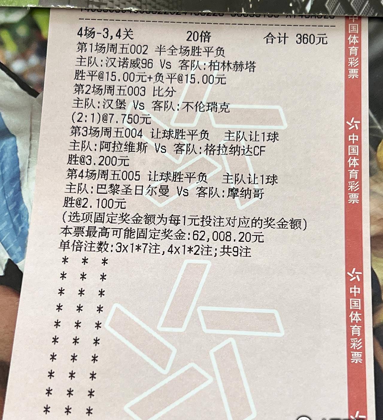 竞猜足球比分直播，500彩票网上的激情与智慧碰撞