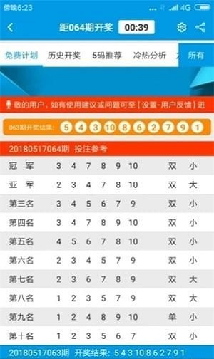 贵州11选五