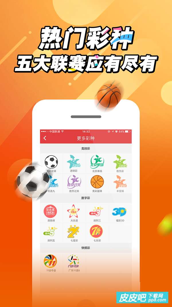 探索北京单场官方网站APP，便捷、安全、全面的足球竞猜新体验