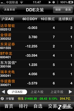 比分计算器，让球胜平负的智慧决策工具