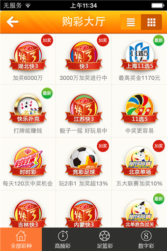 蛋蛋彩票，一场充满未知与机遇的数字游戏