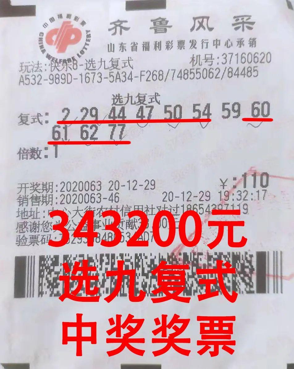 福彩复式投注，解锁更多中奖机会的智慧选择