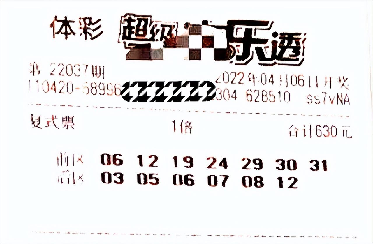 幸运之选，机选一注大乐透的奇迹之旅