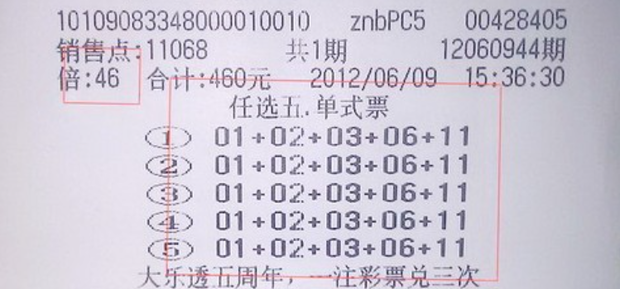11选5杀号技巧，精准选号，提升中奖率