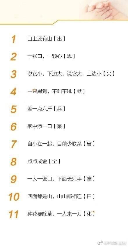 2015年黑圣手字谜汇总，一场智慧与趣味的盛宴