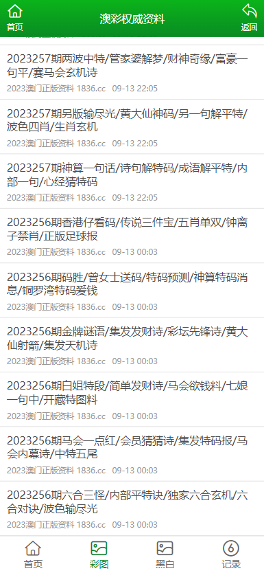 2043年新澳门免费资料，未来博彩业的数字化与智能化转型澳门免费资料精准大全!