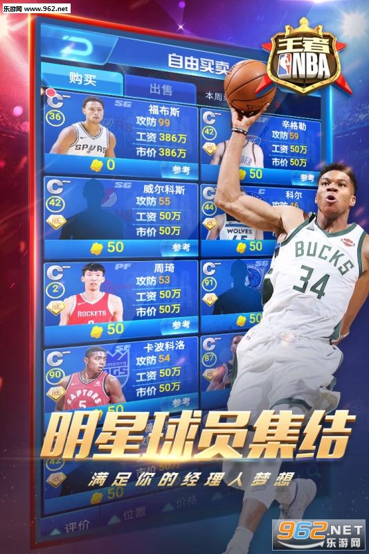 王者体育，NBA在线直播的极致体验