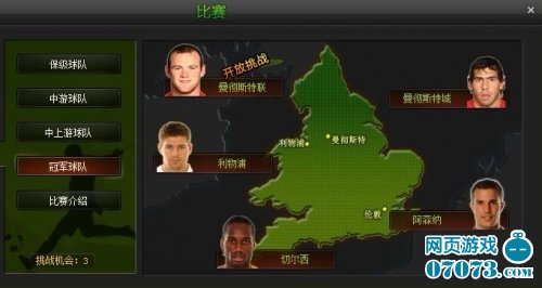 直播足球，在线观看的魅力与挑战