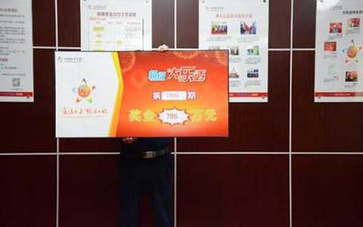 探索体彩超级大乐透复式投注的奥秘，解锁复式开奖号码的惊喜