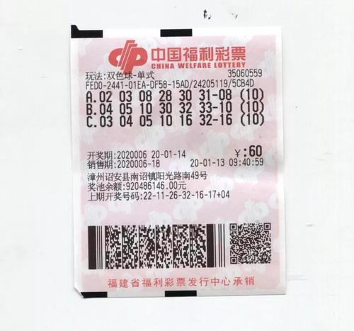 探索双色球彩票，体育彩票的趣味与挑战