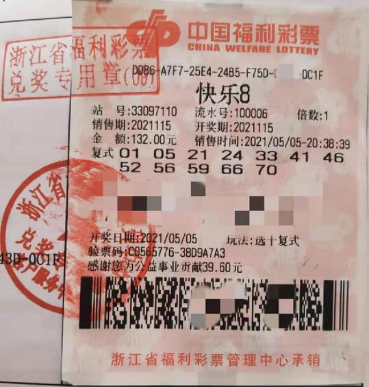 快乐8中奖查询，解锁幸运密码，共享喜悦时刻
