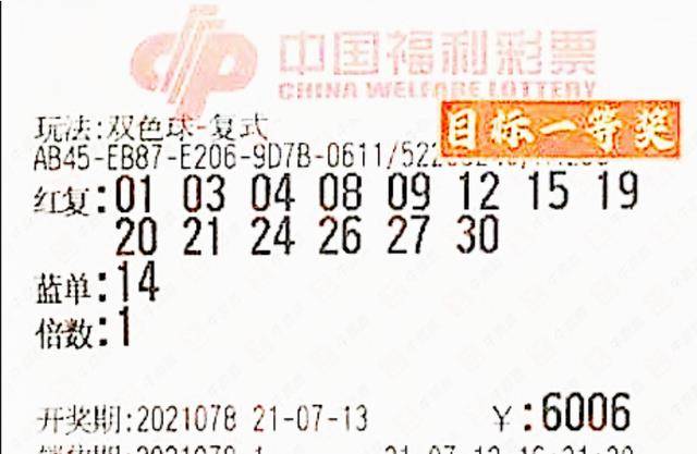 揭秘双色球2022100期开奖时间，背后的故事与彩民的期待