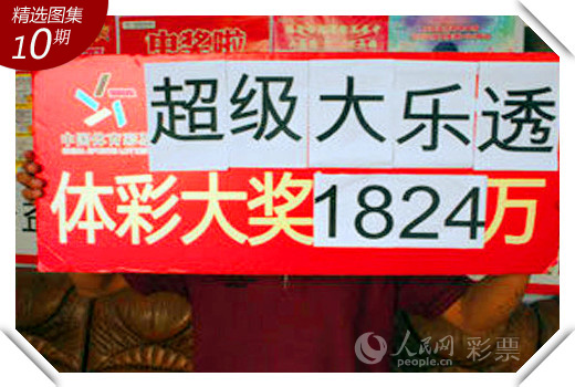 探索中国体育彩票大乐透新浪走势图，数字背后的奥秘与理性投注