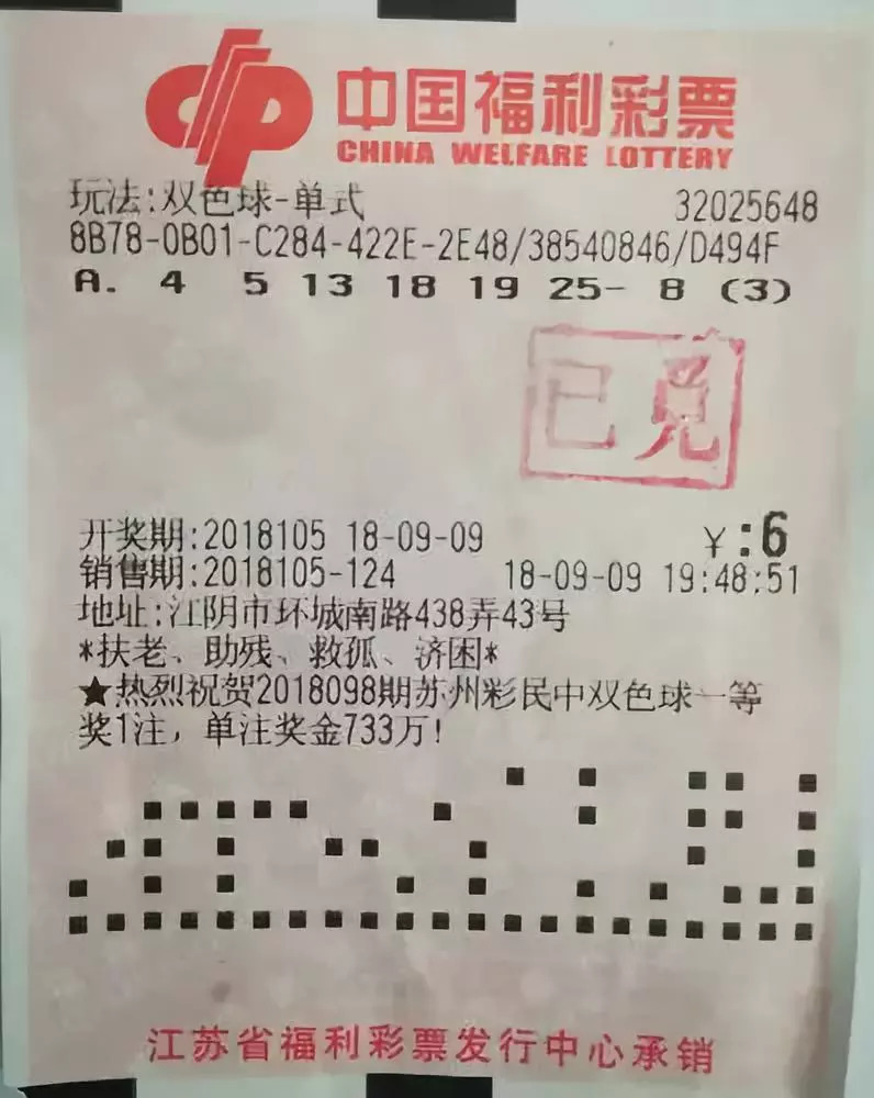 双色球开奖直播，透明、公正与参与的完美结合