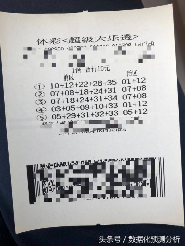 揭秘大乐透杀号，天齐网汇总的背后逻辑与实战技巧