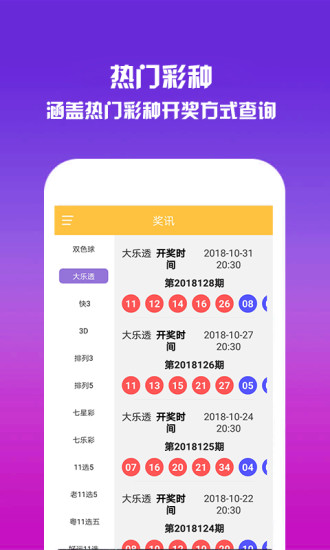 探索双色球魅力，一站式彩票网站大全及开奖查询指南