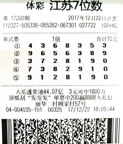浙江12选5，揭秘最新开奖图与彩民心声