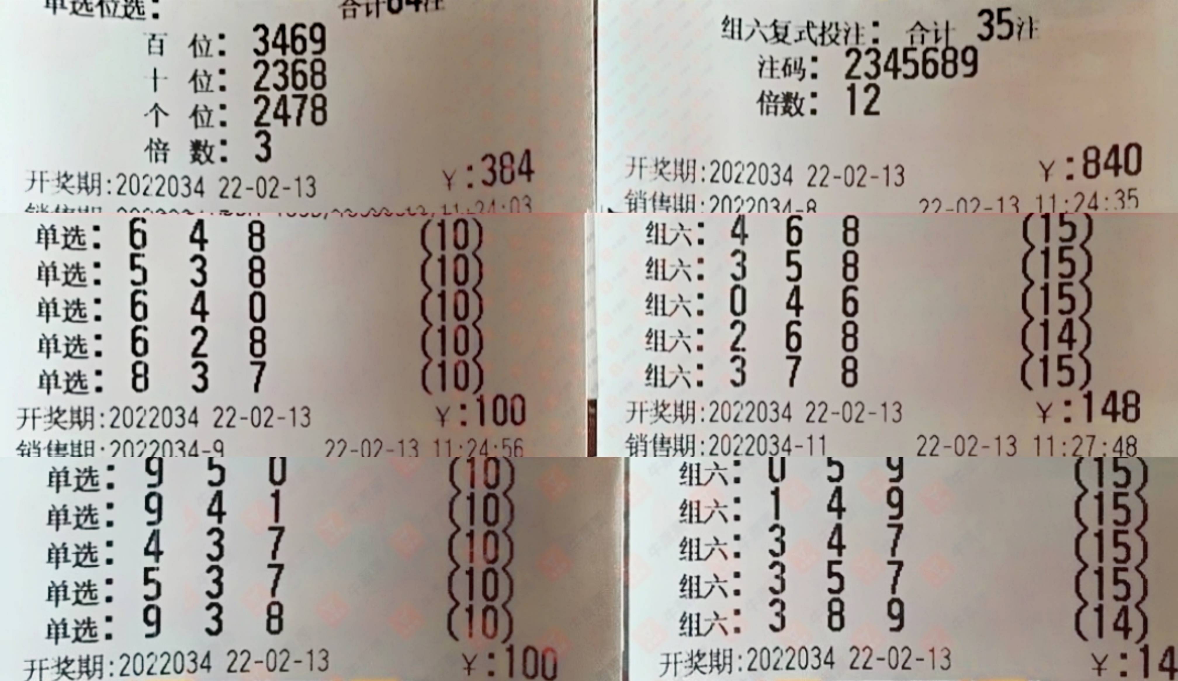 排三与排列5，数字游戏的魅力与直播开奖的惊喜