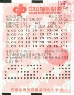最新双色球开奖号码133期，幸运的数字与期待的心