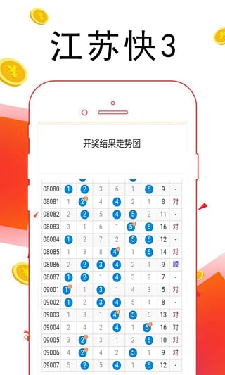 江苏快3最新，探索中国彩票文化的独特魅力