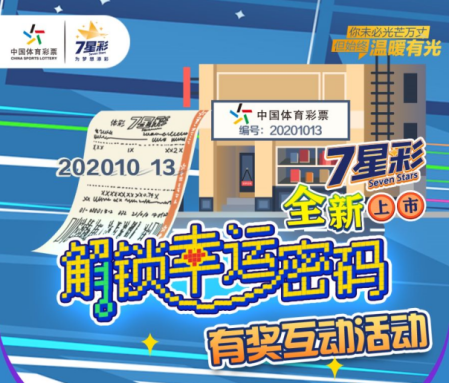 2022134期福利彩票开奖揭秘，梦想与幸运的碰撞