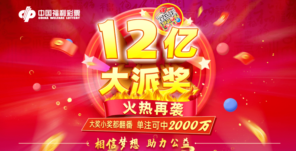 安徽福利彩票开奖公告，公益与幸运的双重奏响