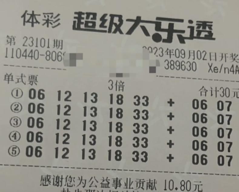 大乐透复式投注的智慧选择，63元能带来多少惊喜？