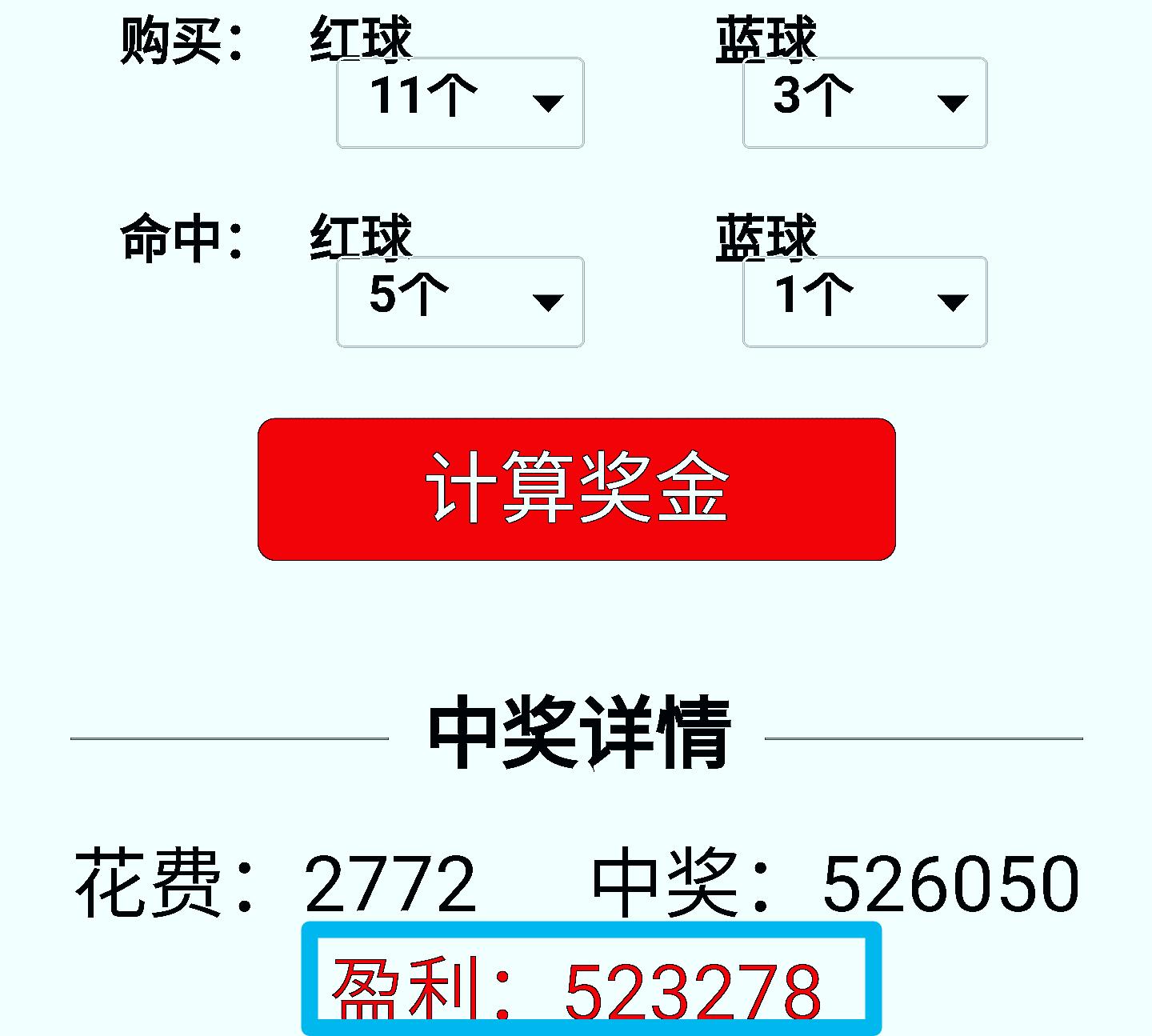 大乐透复式投注的智慧选择，机选一注与复式计算器的深度解析