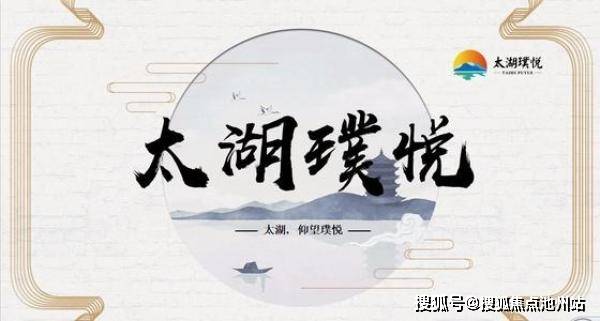 太湖字谜