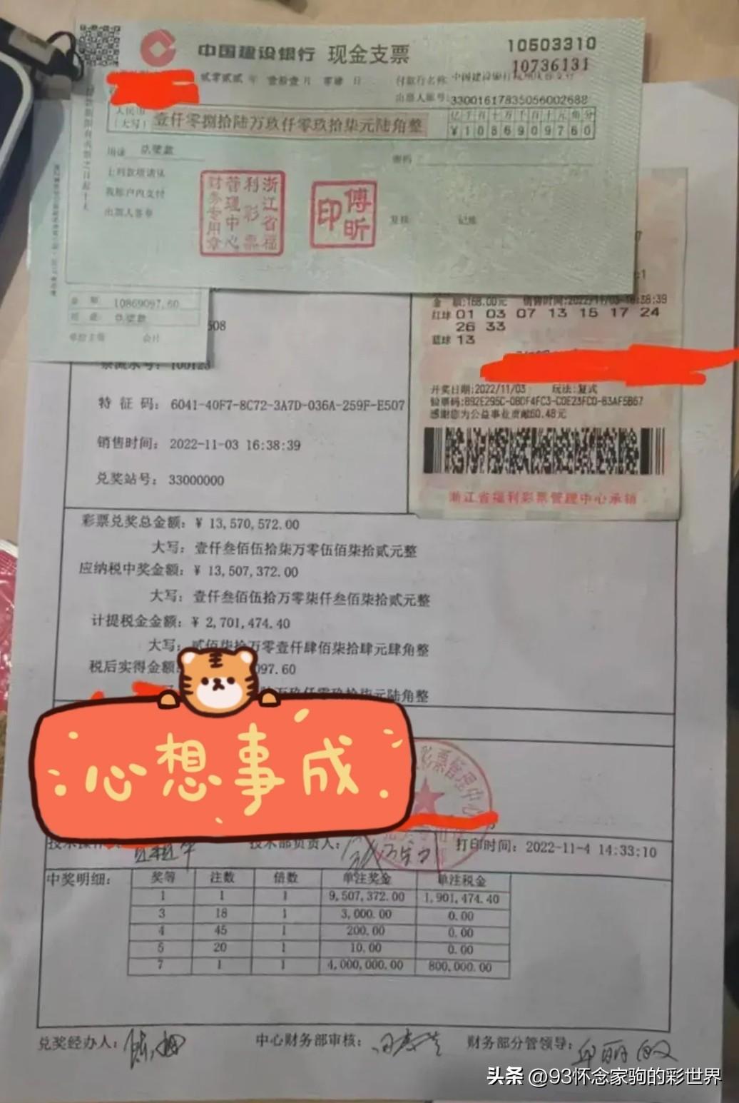 福利双色球