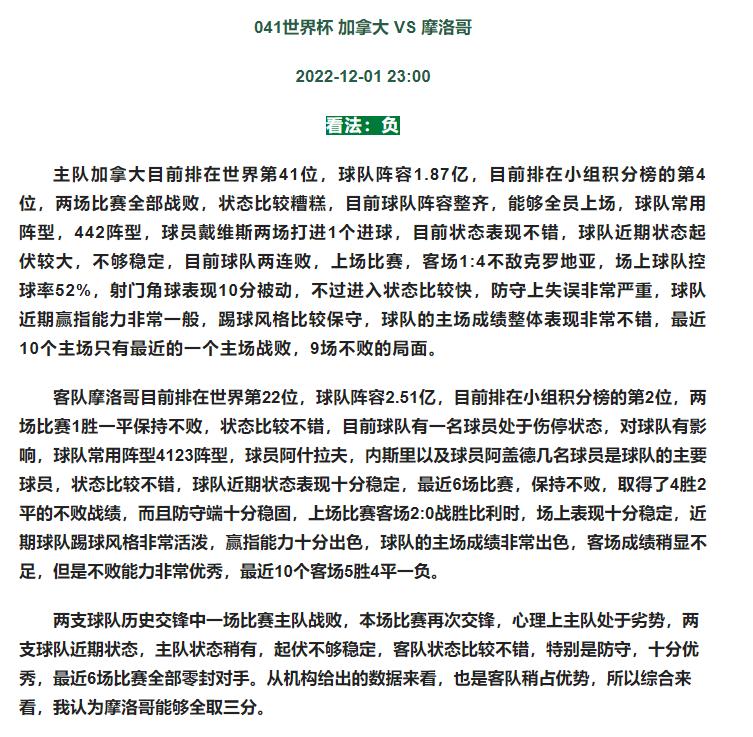 体彩竞彩视角下的中国对日本，足球场上的智慧较量与文化碰撞