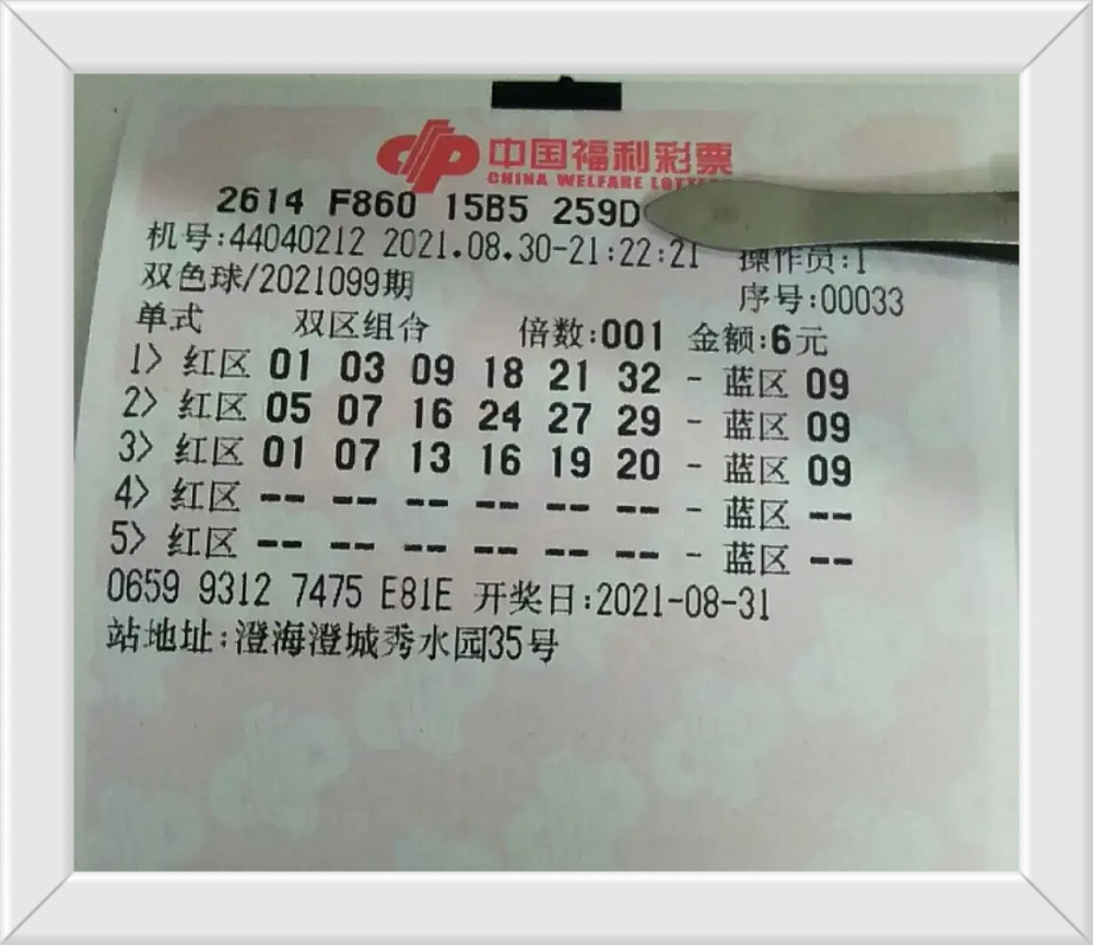 探索双色球，揭秘双色开奖结果号码大全的奥秘