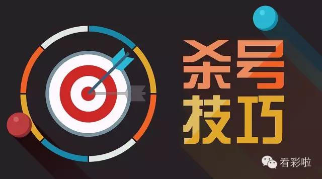 提升中奖概率
