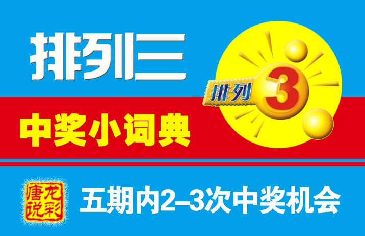 排列五试机号，今日揭秘与深度解析