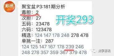 排列五试机号今日揭秘，数字游戏中的智慧与策略