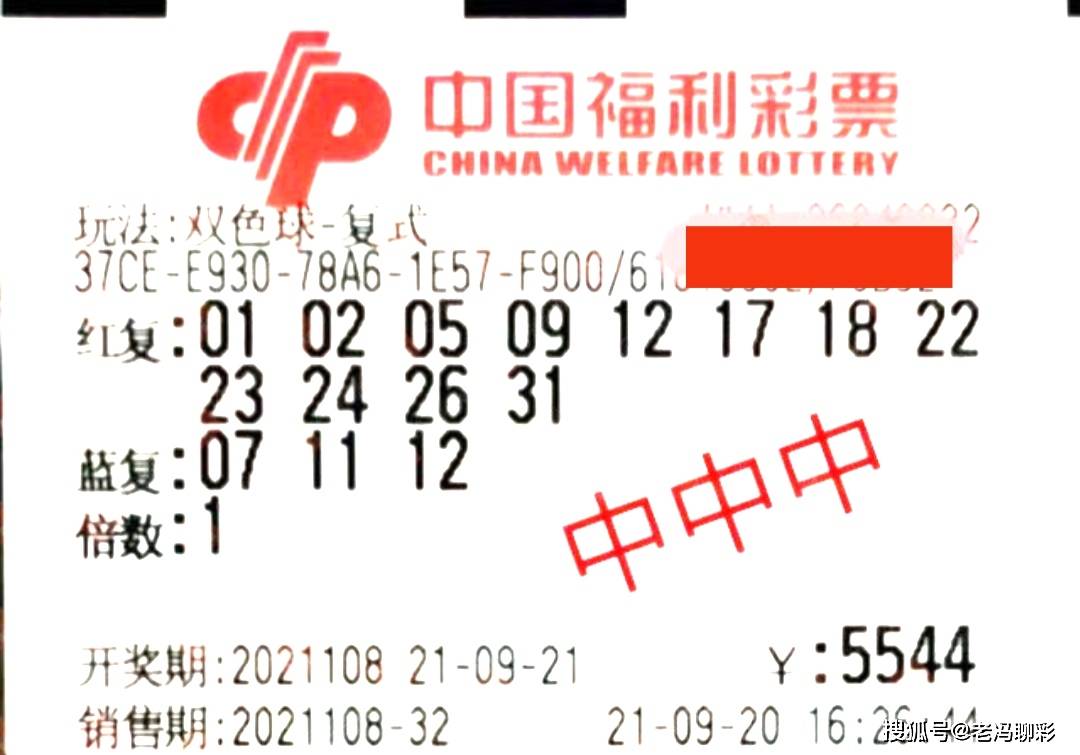 2024年双色球2024108期开奖时间，揭秘幸运的瞬间与期待