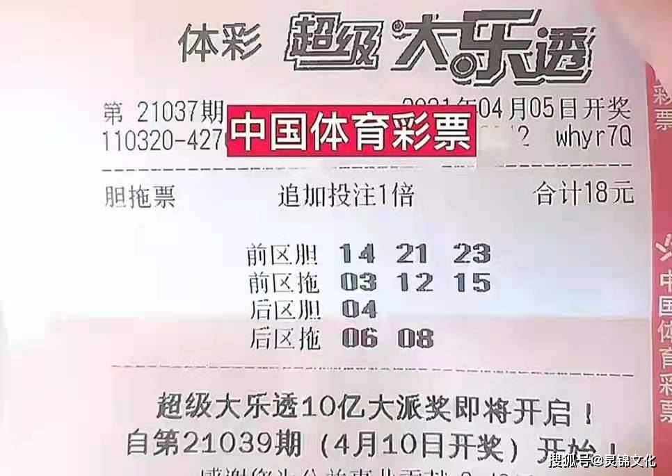 2012028期大乐透开奖结果揭晓，梦想与现实的碰撞