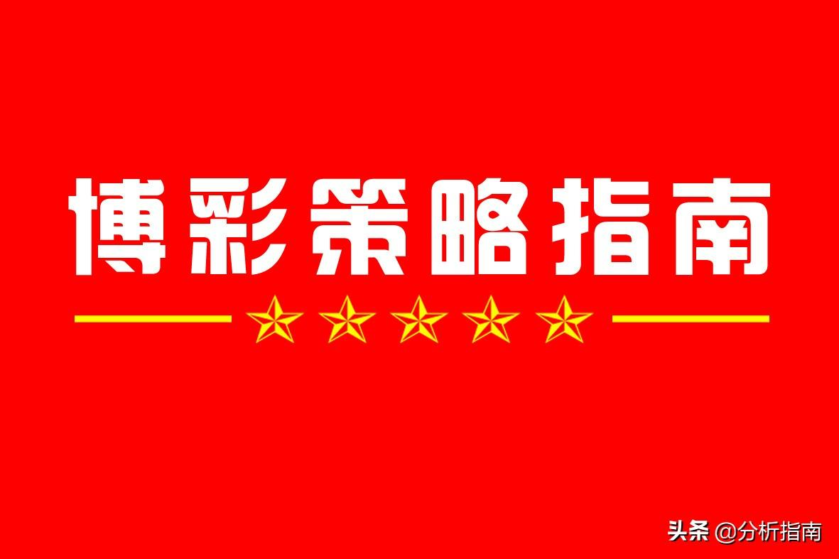 2021146期福利彩票双色球，梦想与机遇的碰撞