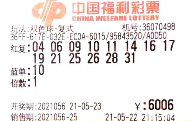 探索中国福利彩票双色球，梦想与现实的交汇点