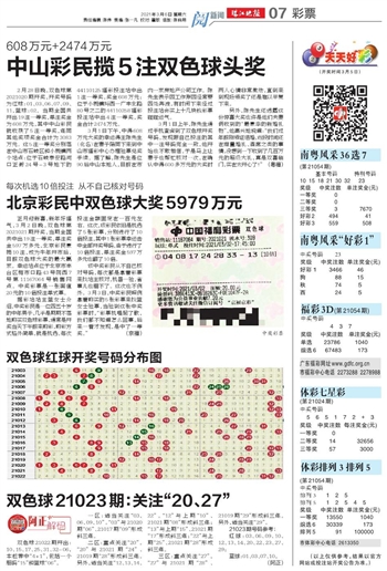 幸运数字故事