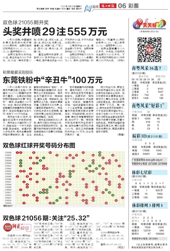 135期双色球开奖号，揭秘数字背后的幸运与希望