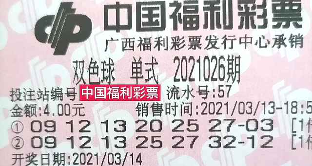 今日双色球开奖揭晓，幸运数字背后的期待与惊喜