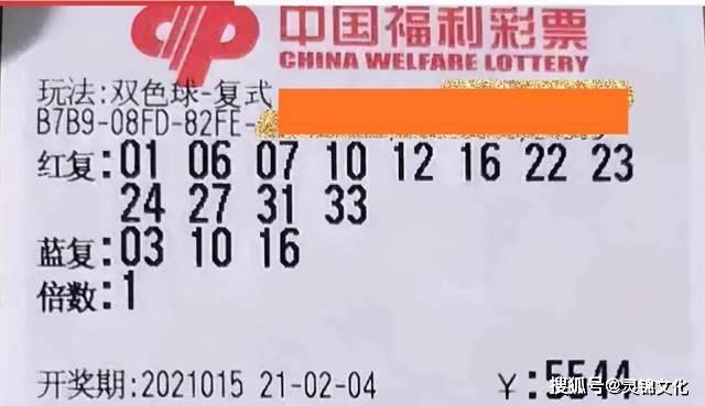 2022年双色球130期开奖揭晓，梦想与幸运的碰撞